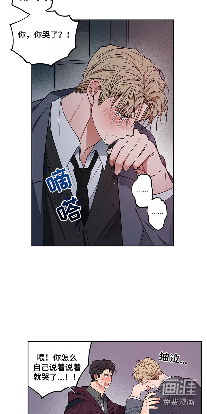 交往计划第17话图