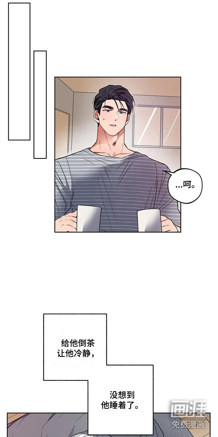 交往计划第18话图