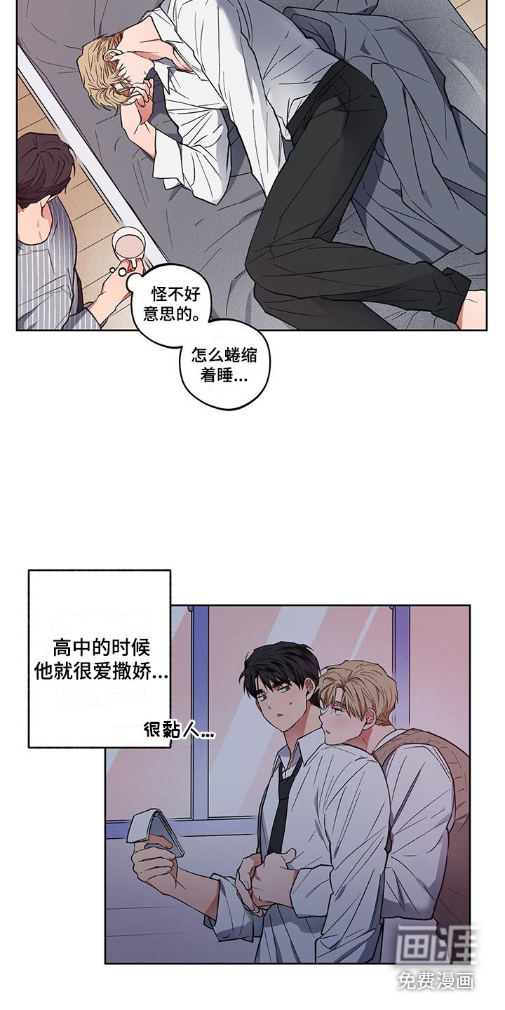 交往计划第18话图