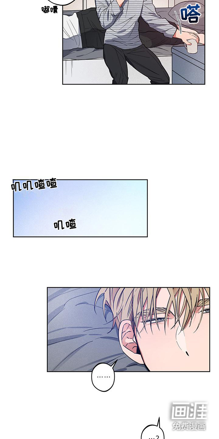 交往计划第18话图