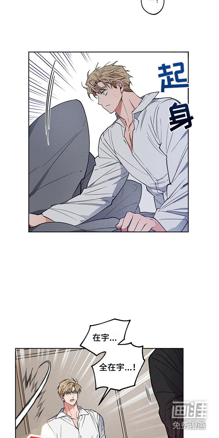 交往计划第18话图