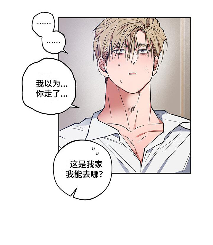 交往计划第18话图