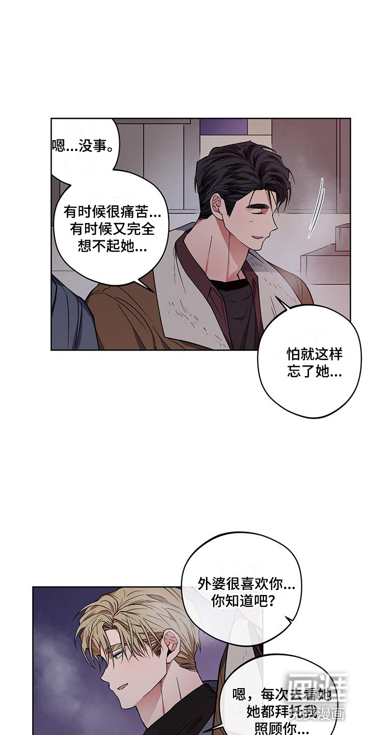 交往计划第18话图