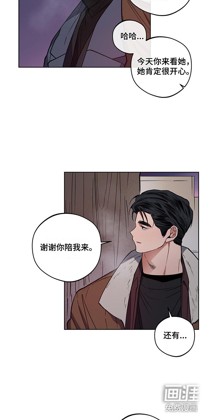 交往计划第18话图