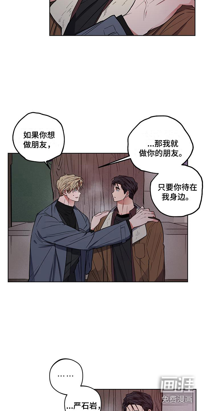 交往计划第19话图