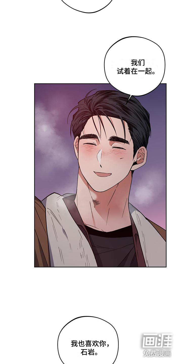 交往计划第19话图