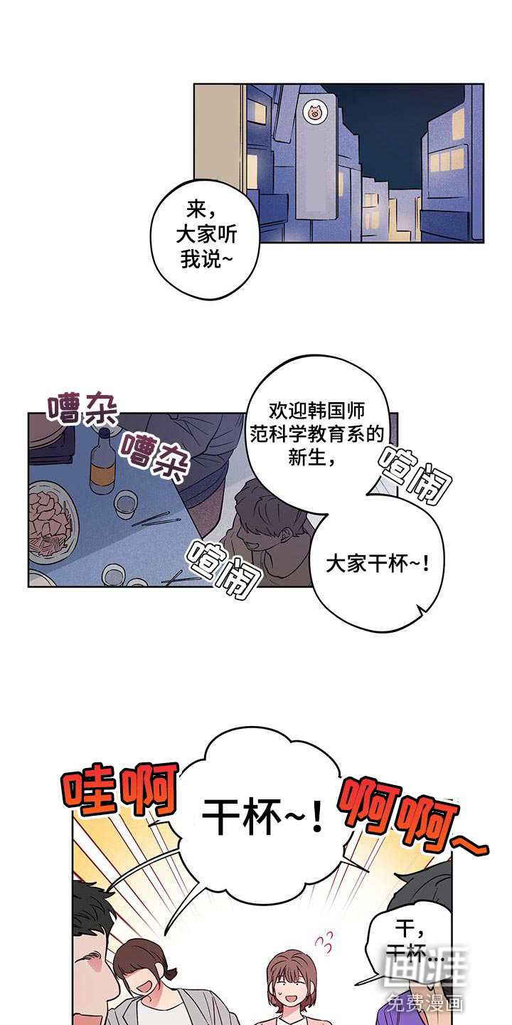 交往计划第20话图