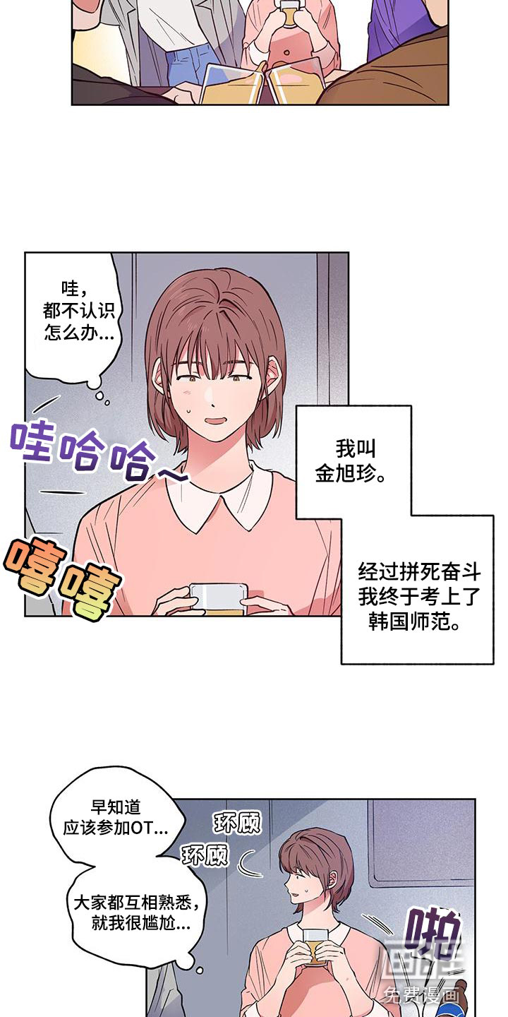 交往计划第20话图