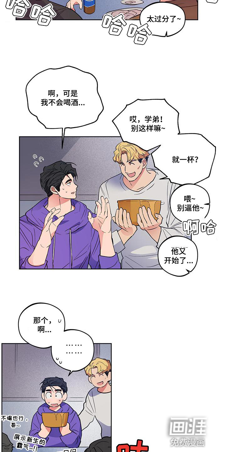 交往计划第20话图