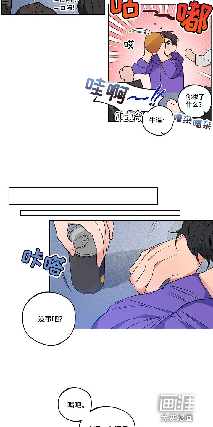 交往计划第20话图