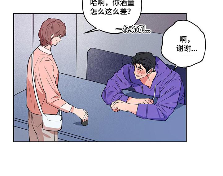 交往计划第20话图