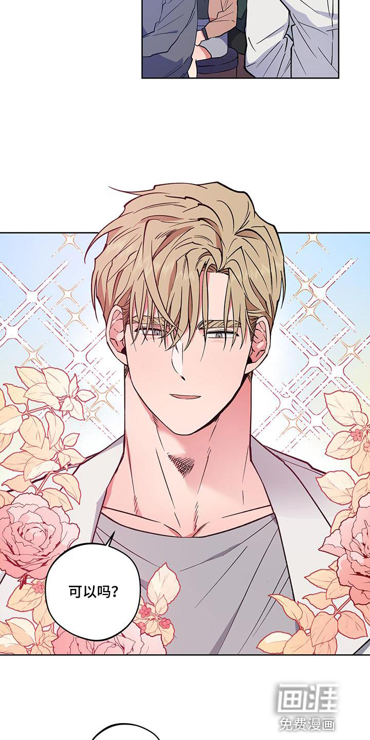 交往计划第20话图