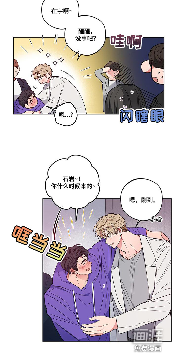 交往计划第20话图