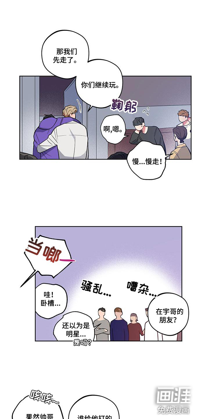 交往计划第20话图