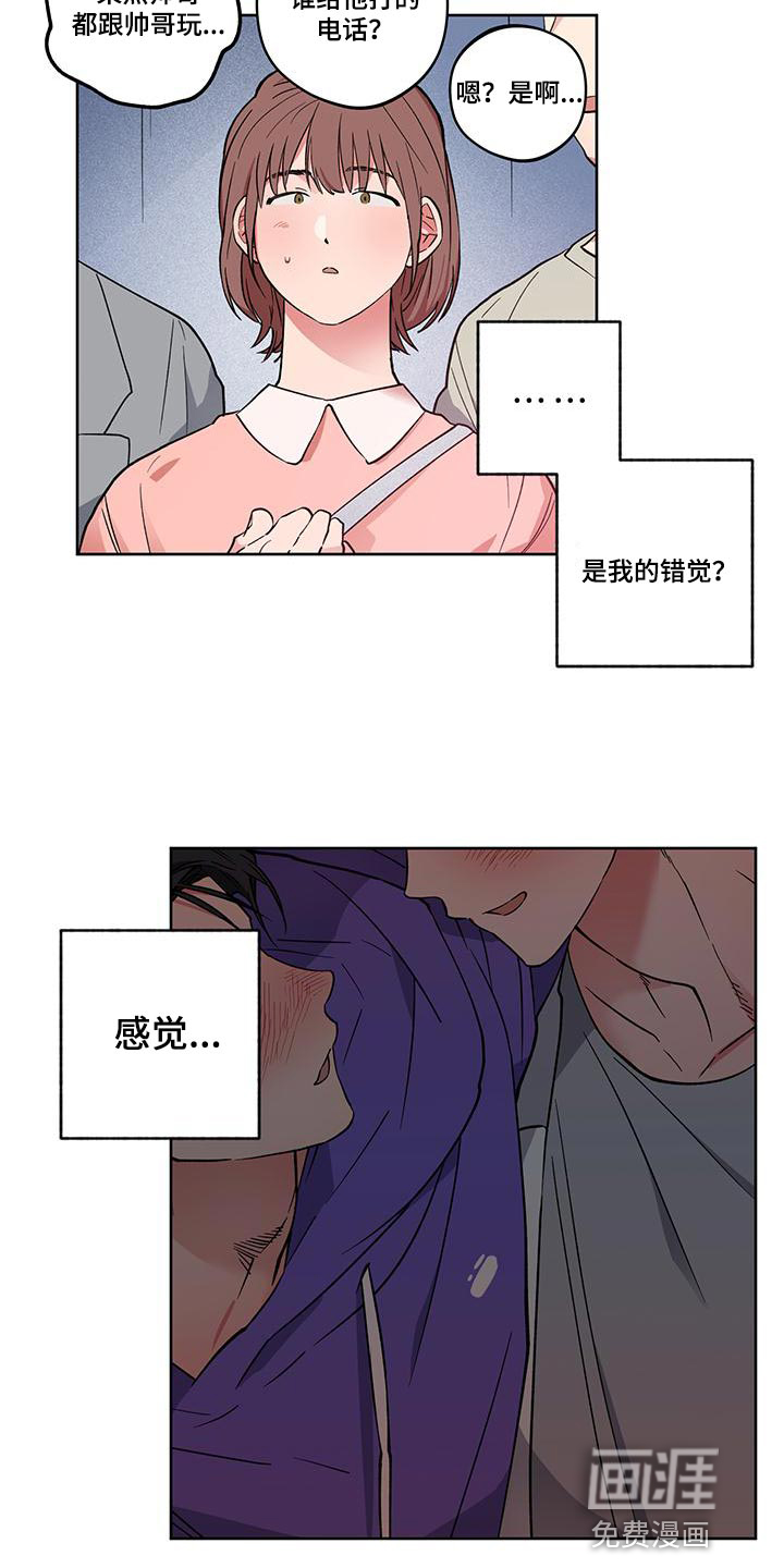 交往计划第20话图