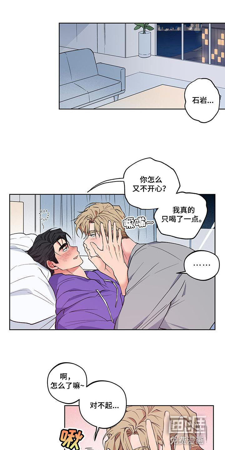 交往计划第21话图