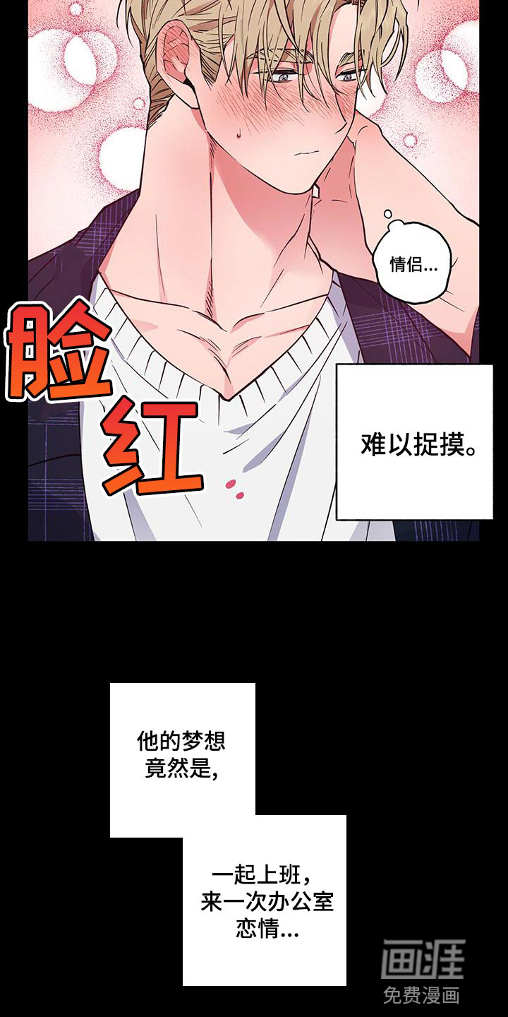 交往计划第21话图