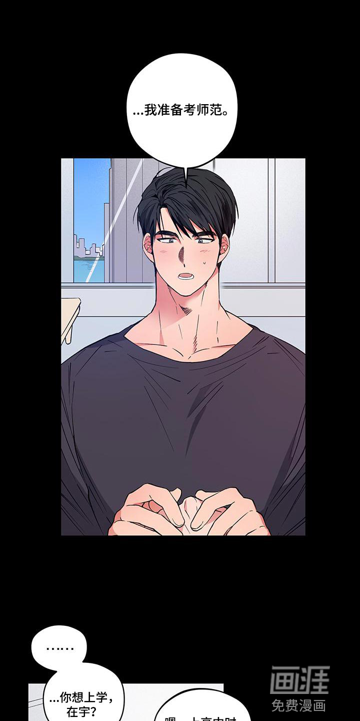 交往计划第21话图