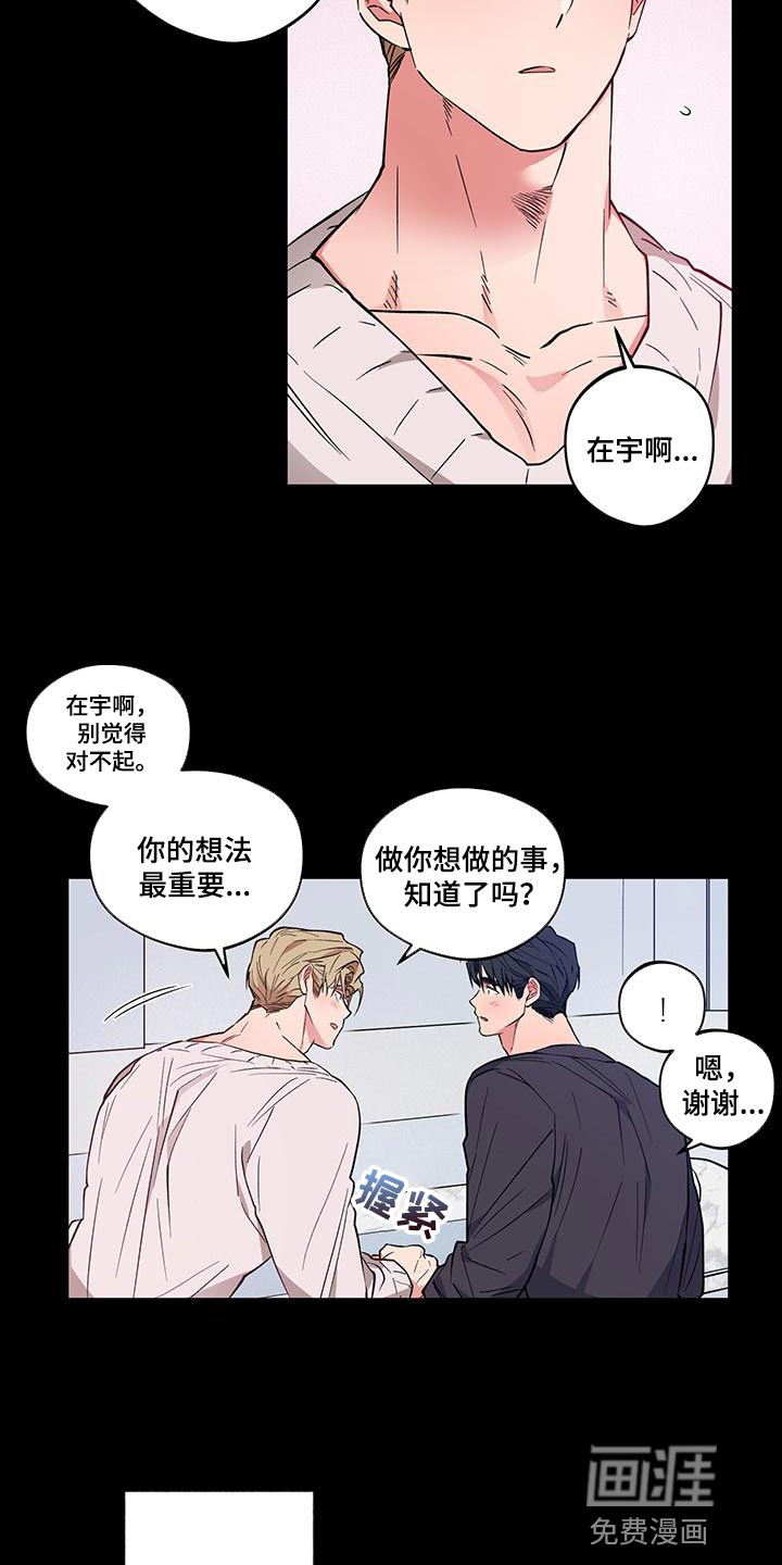 交往计划第21话图