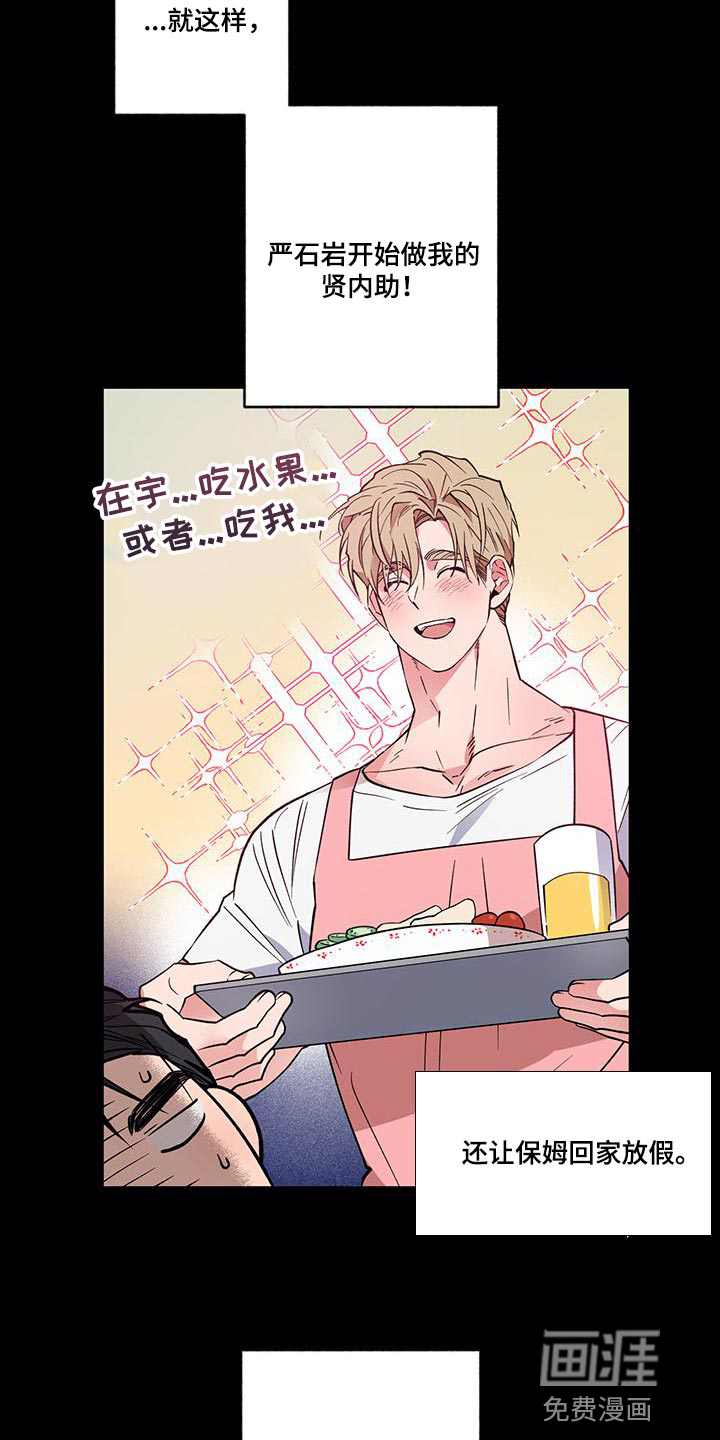 交往计划第21话图