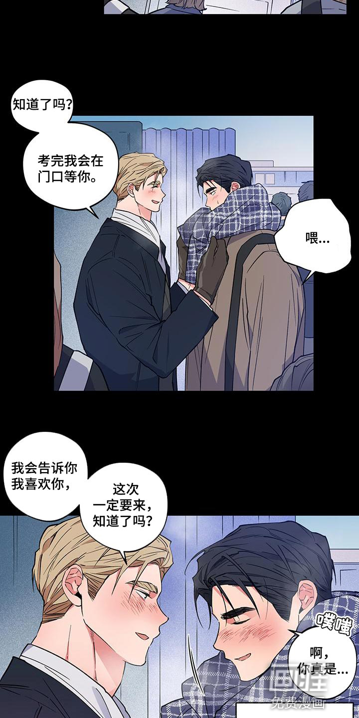 交往计划第21话图