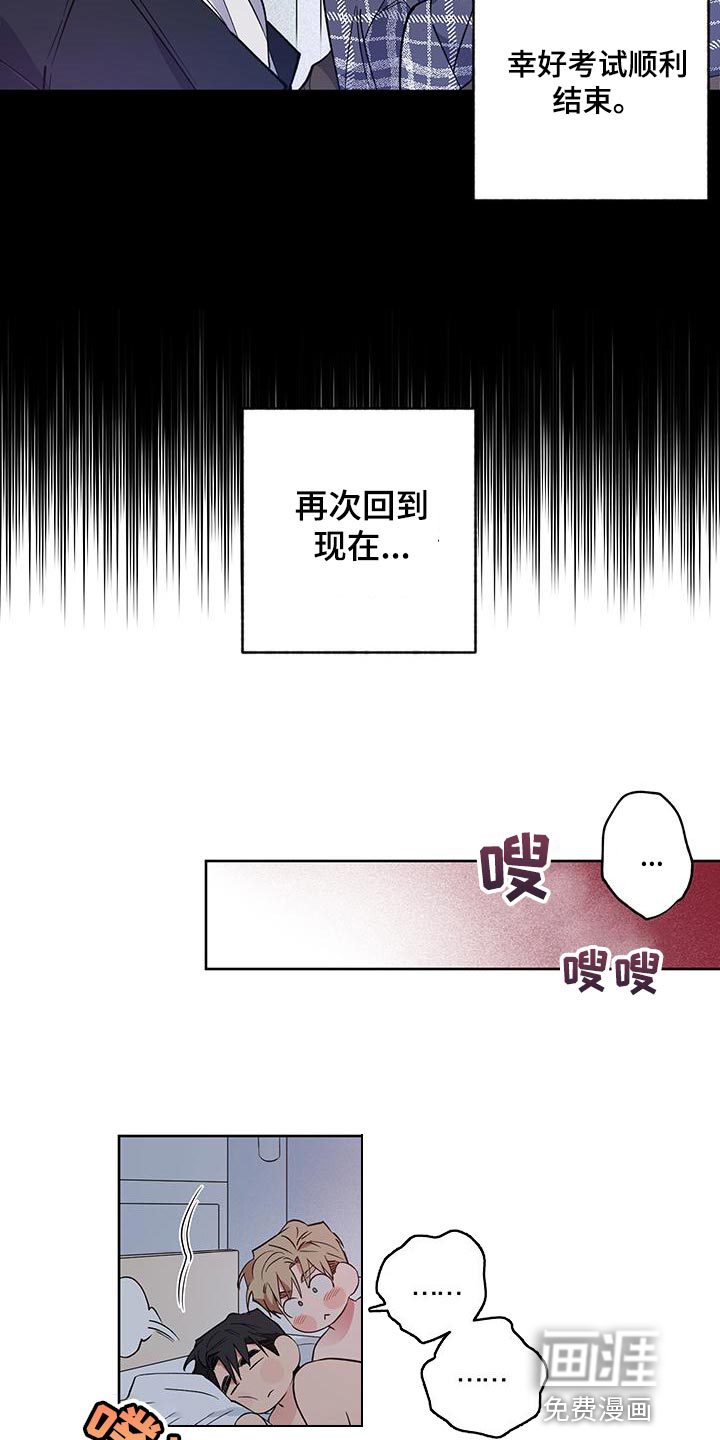 交往计划第21话图