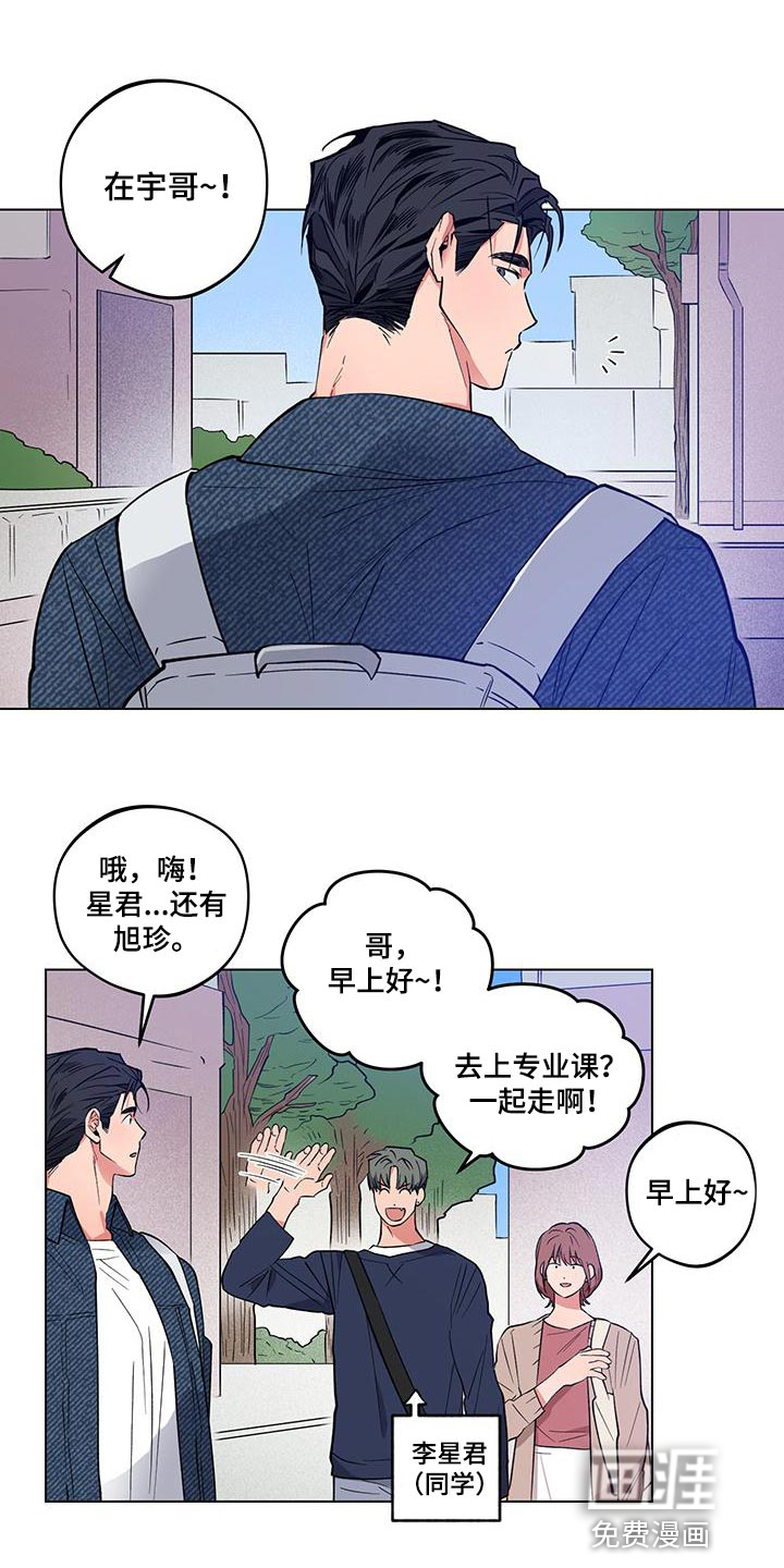 交往计划第22话图