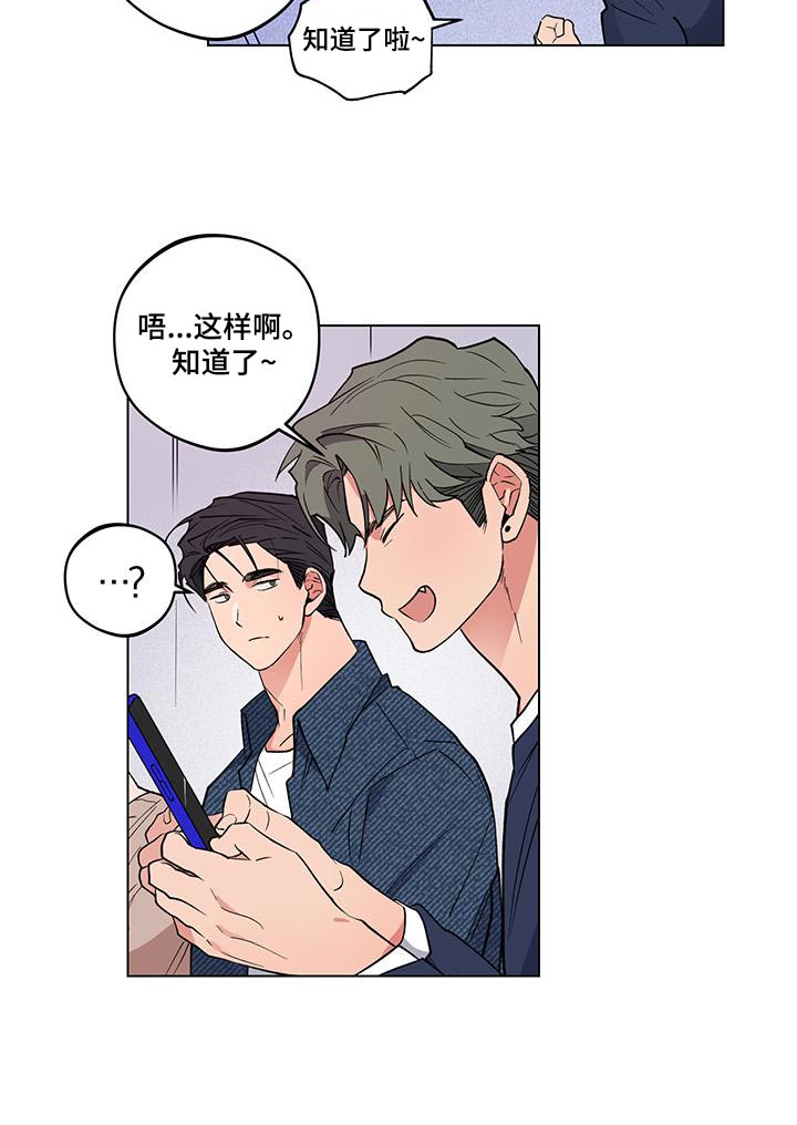 交往计划第22话图