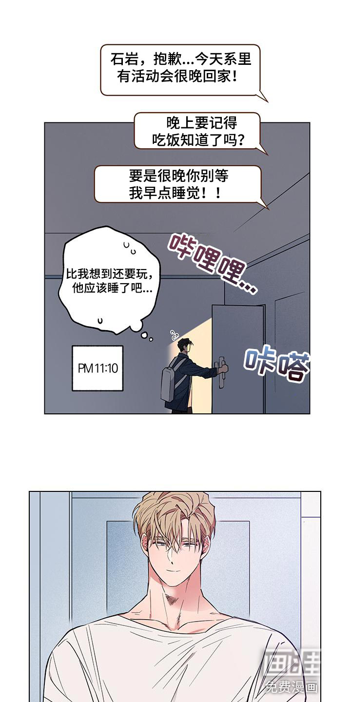 交往计划第22话图