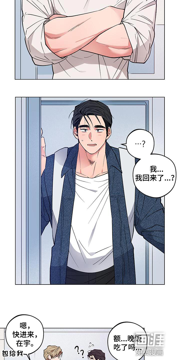 交往计划第22话图