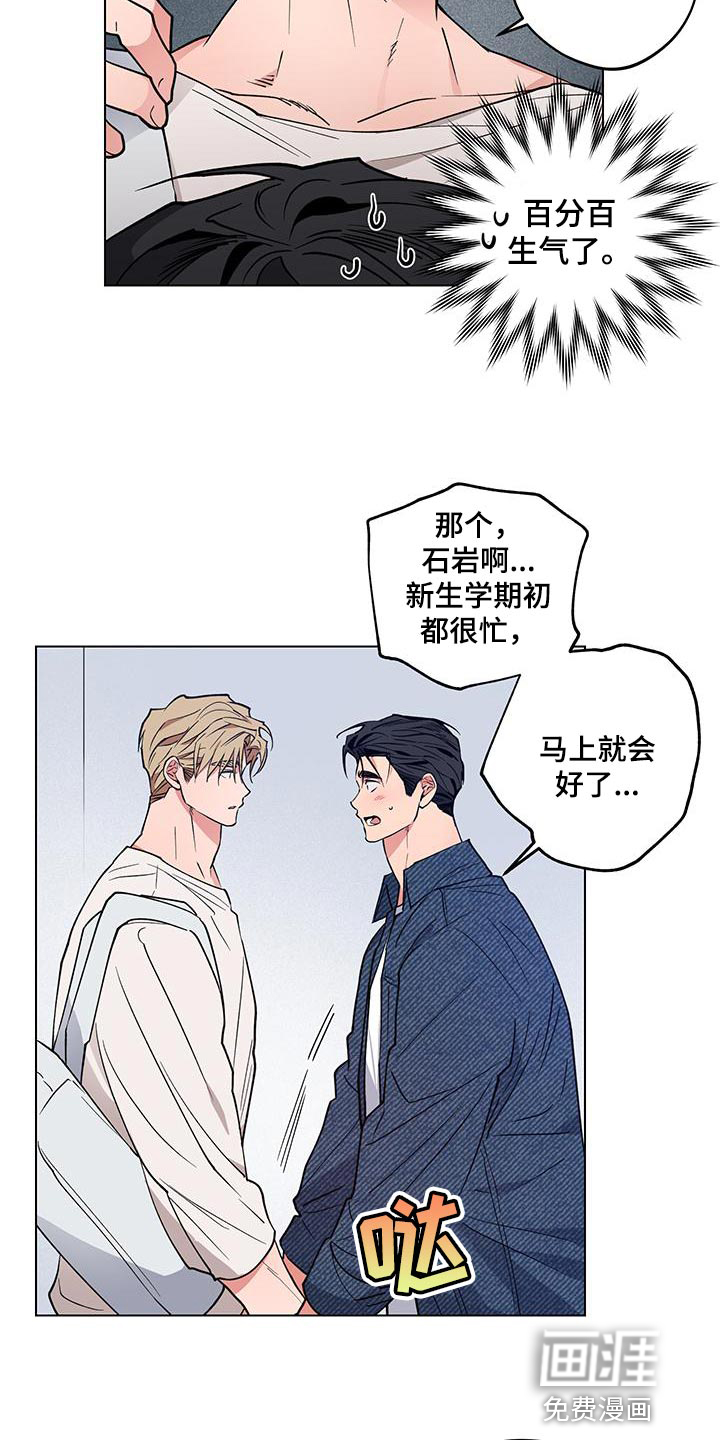 交往计划第22话图