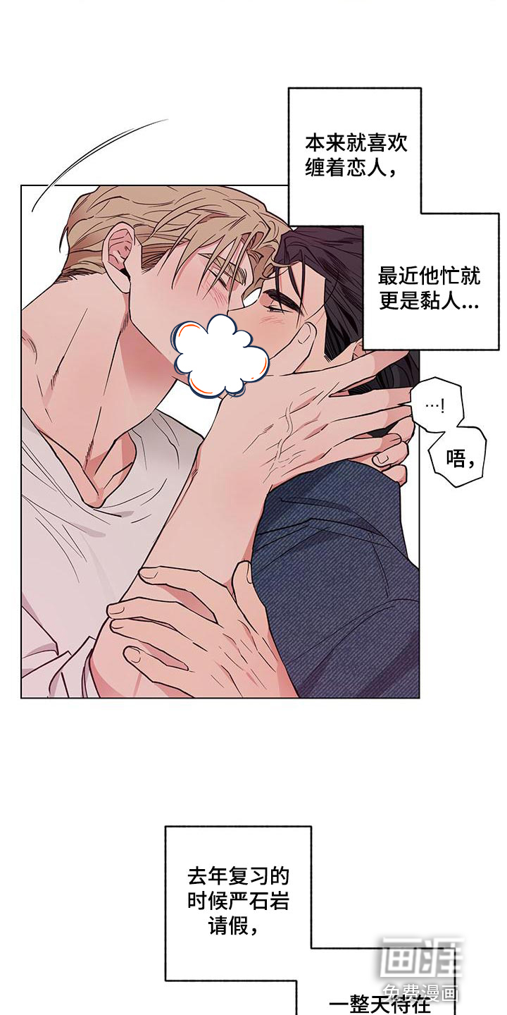 交往计划第22话图