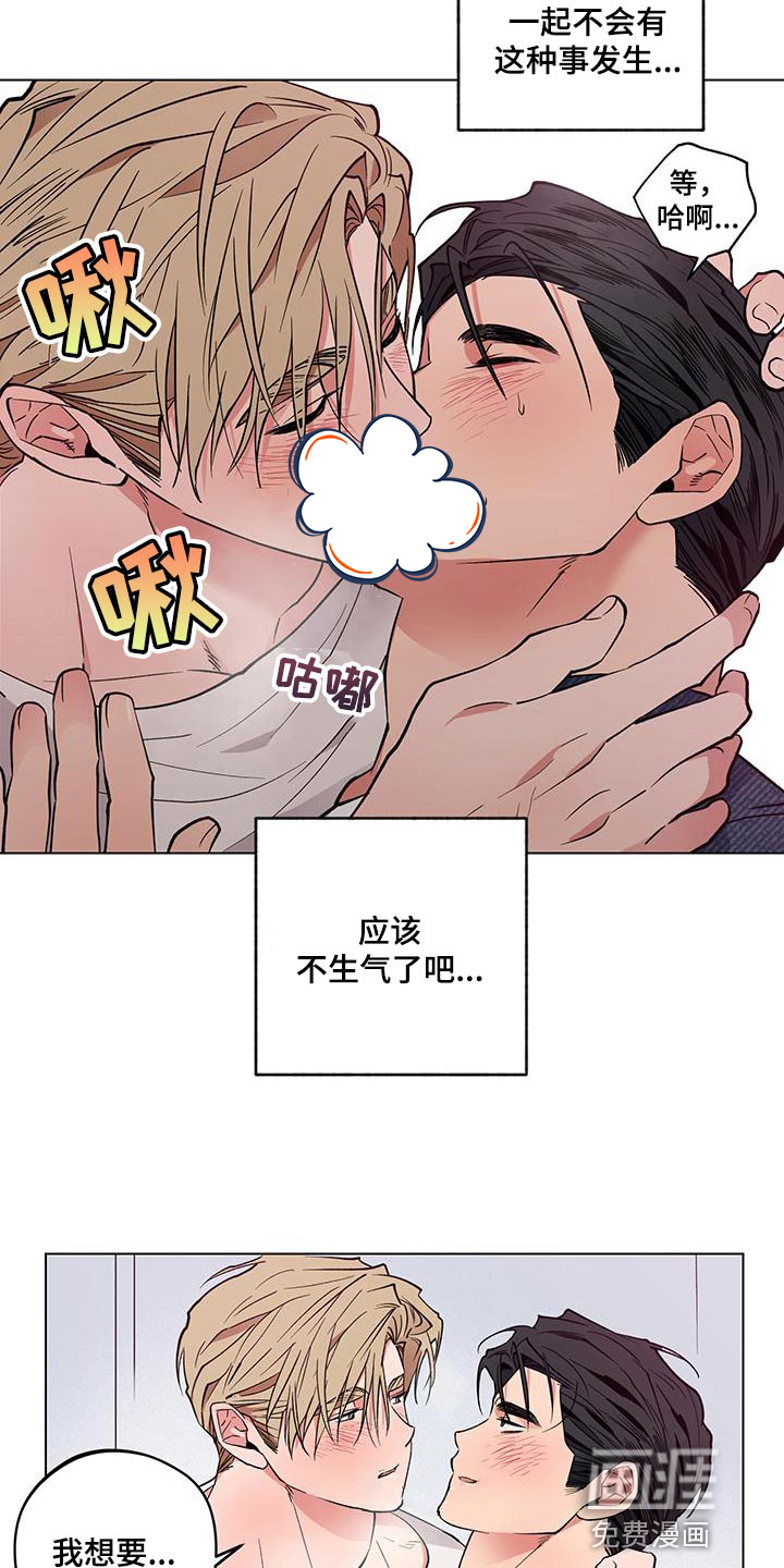 交往计划第22话图