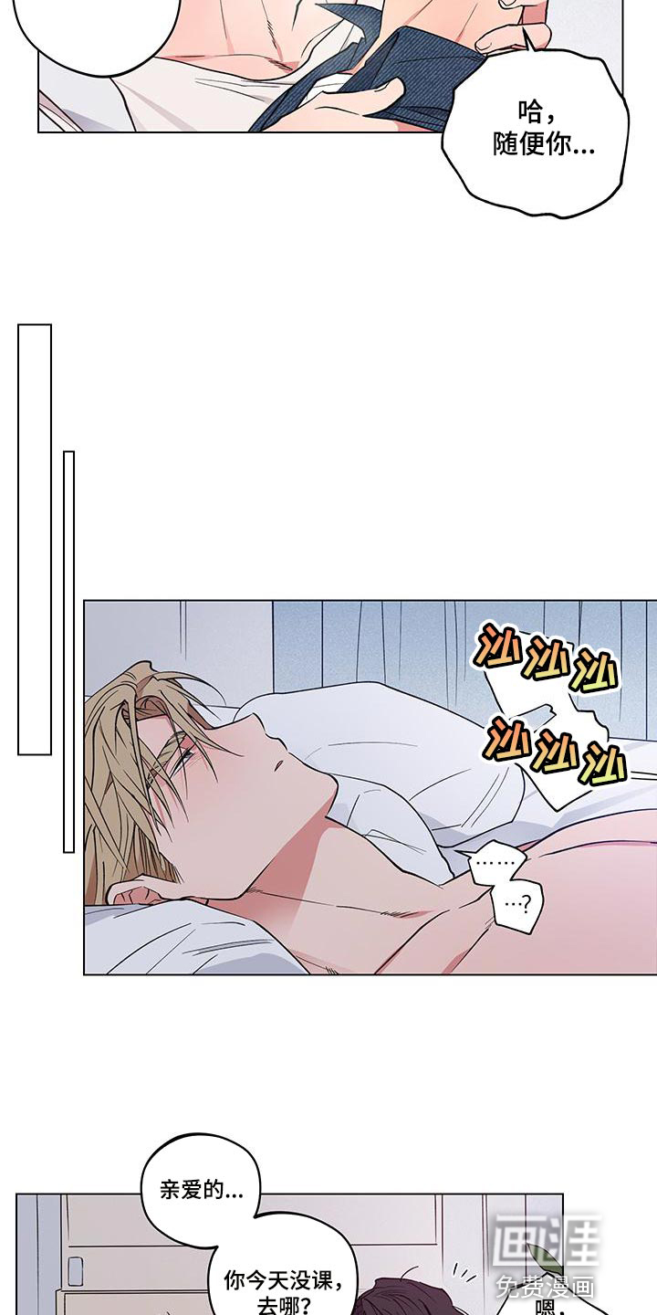 交往计划第22话图