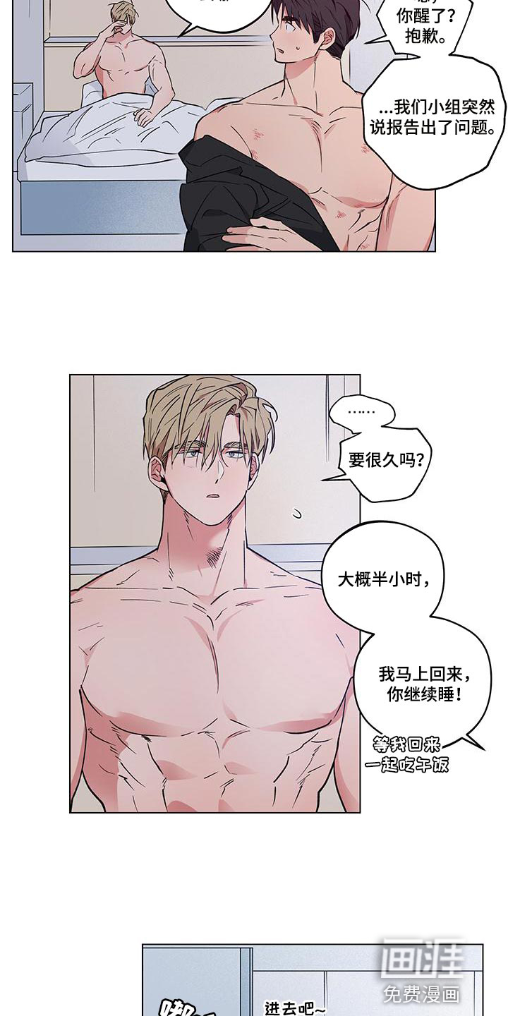 交往计划第22话图