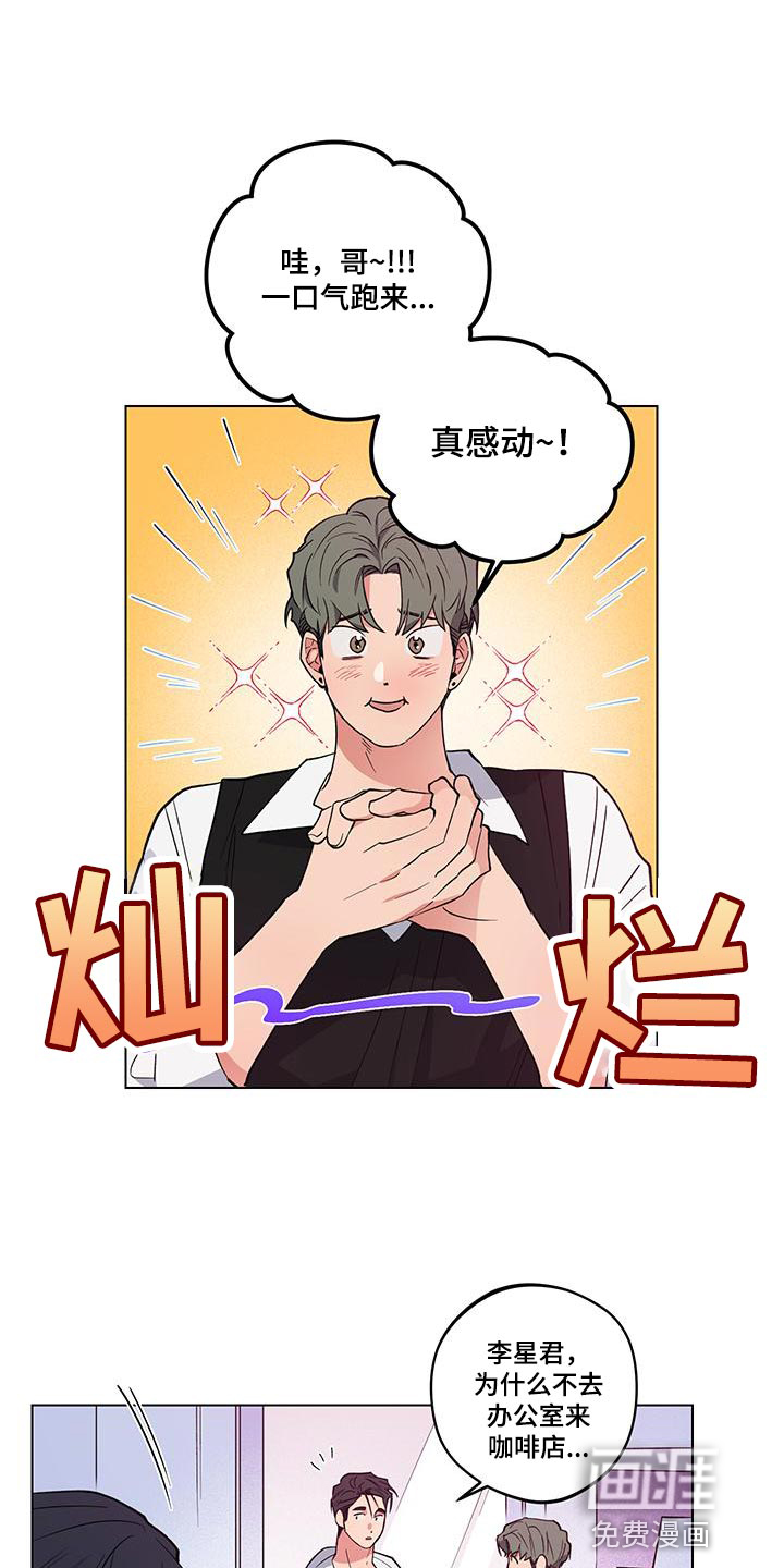 交往计划第23话图