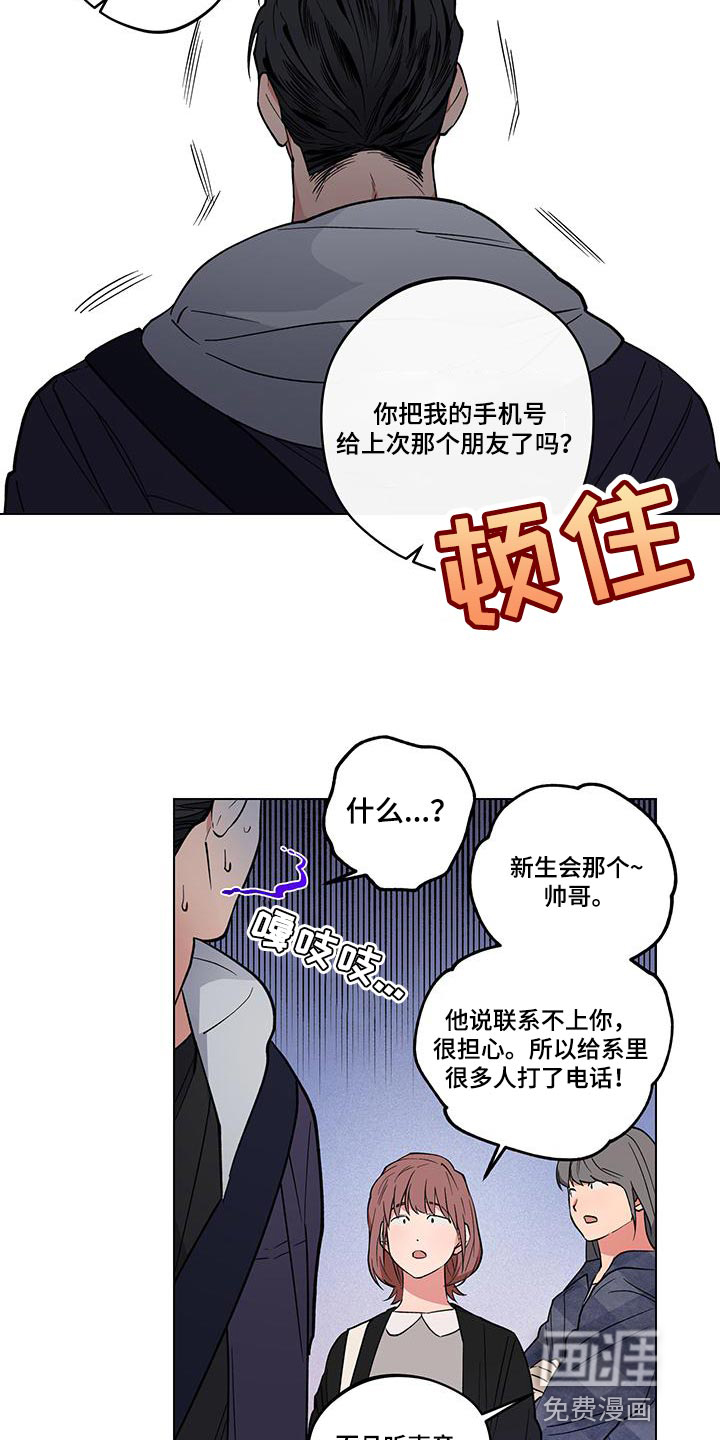 交往计划第23话图