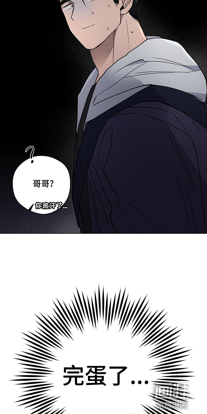 交往计划第23话图