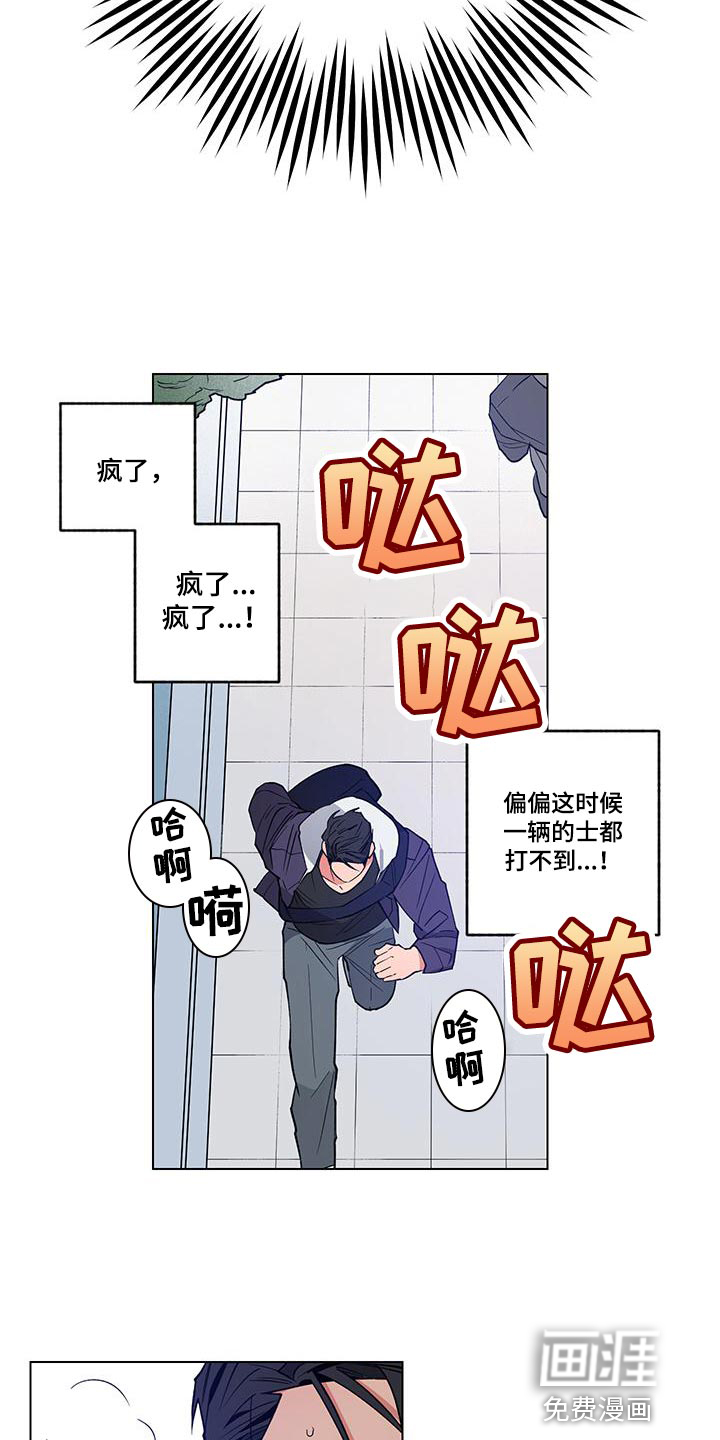 交往计划第23话图