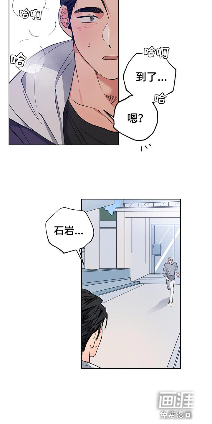 交往计划第23话图