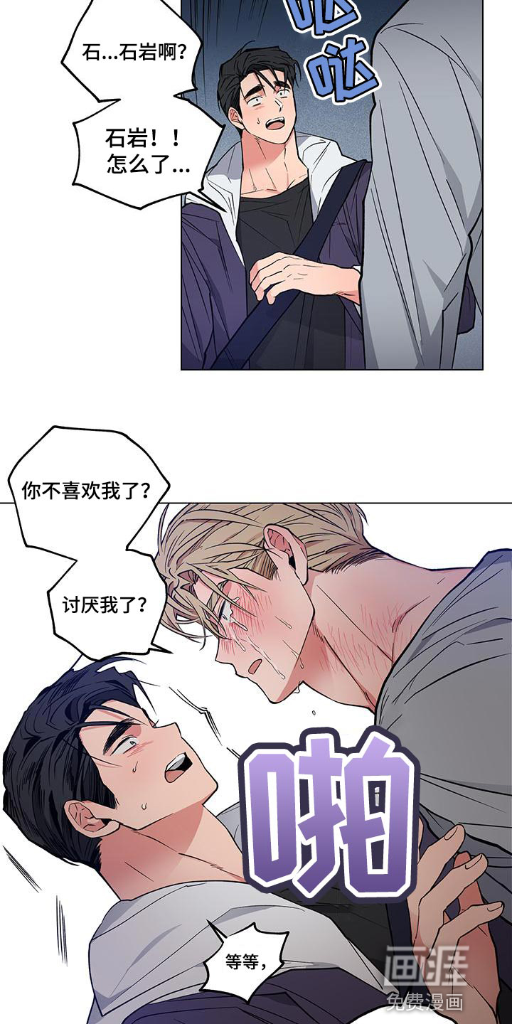 交往计划第23话图