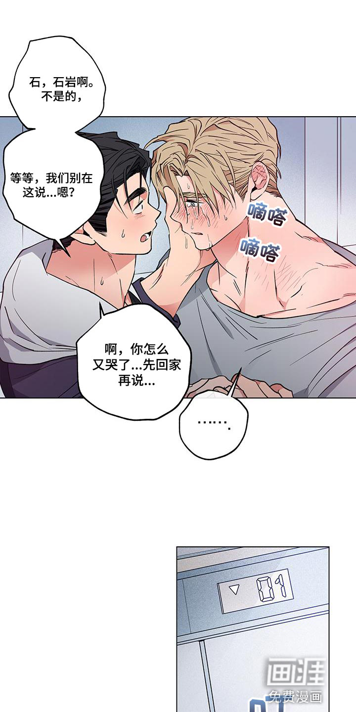 交往计划第23话图