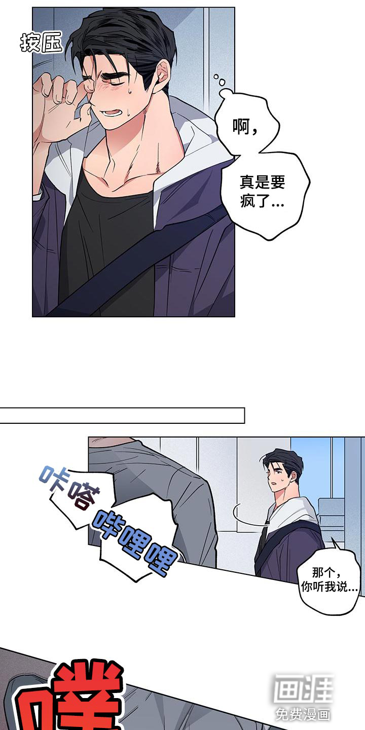 交往计划第23话图