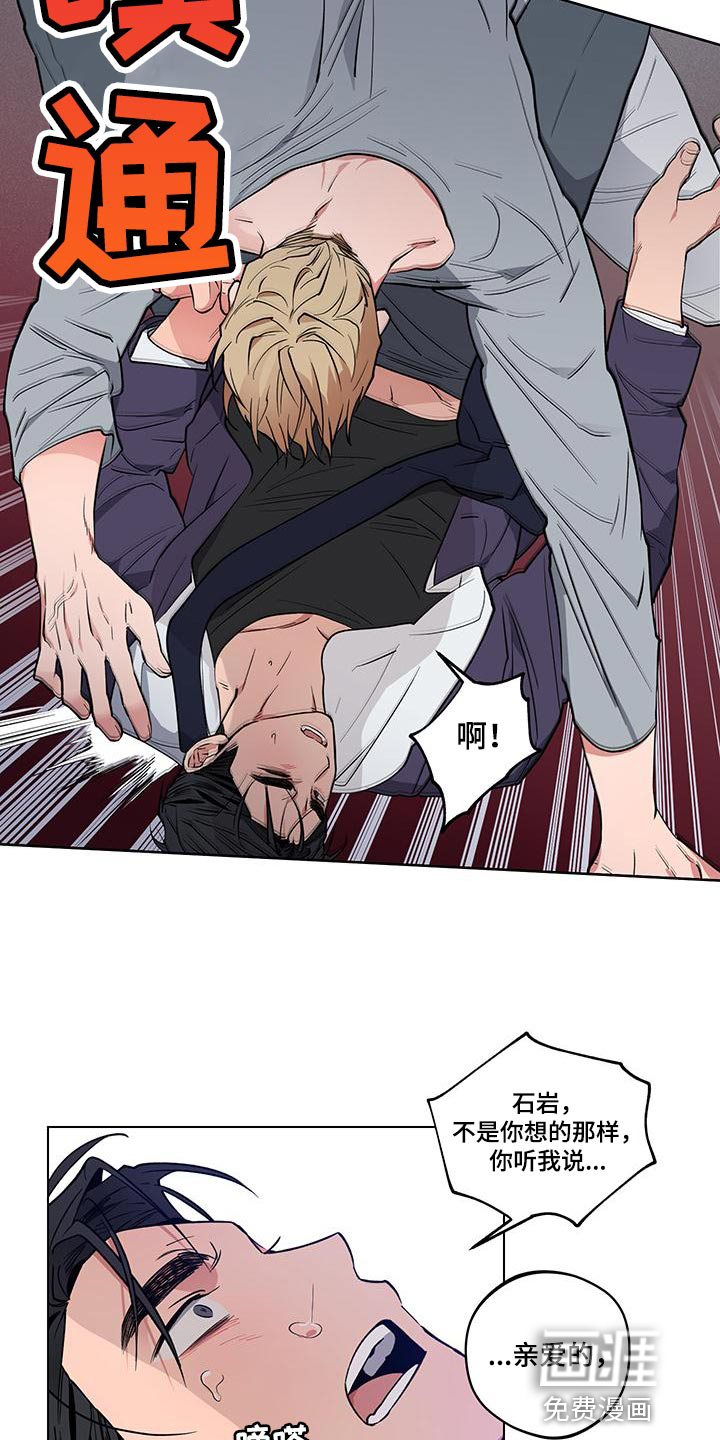 交往计划第23话图