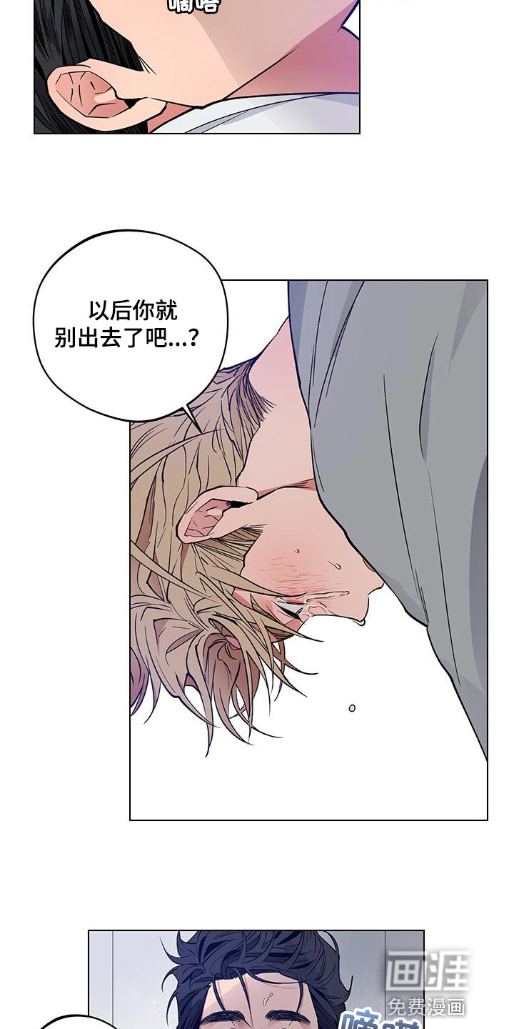 交往计划第23话图