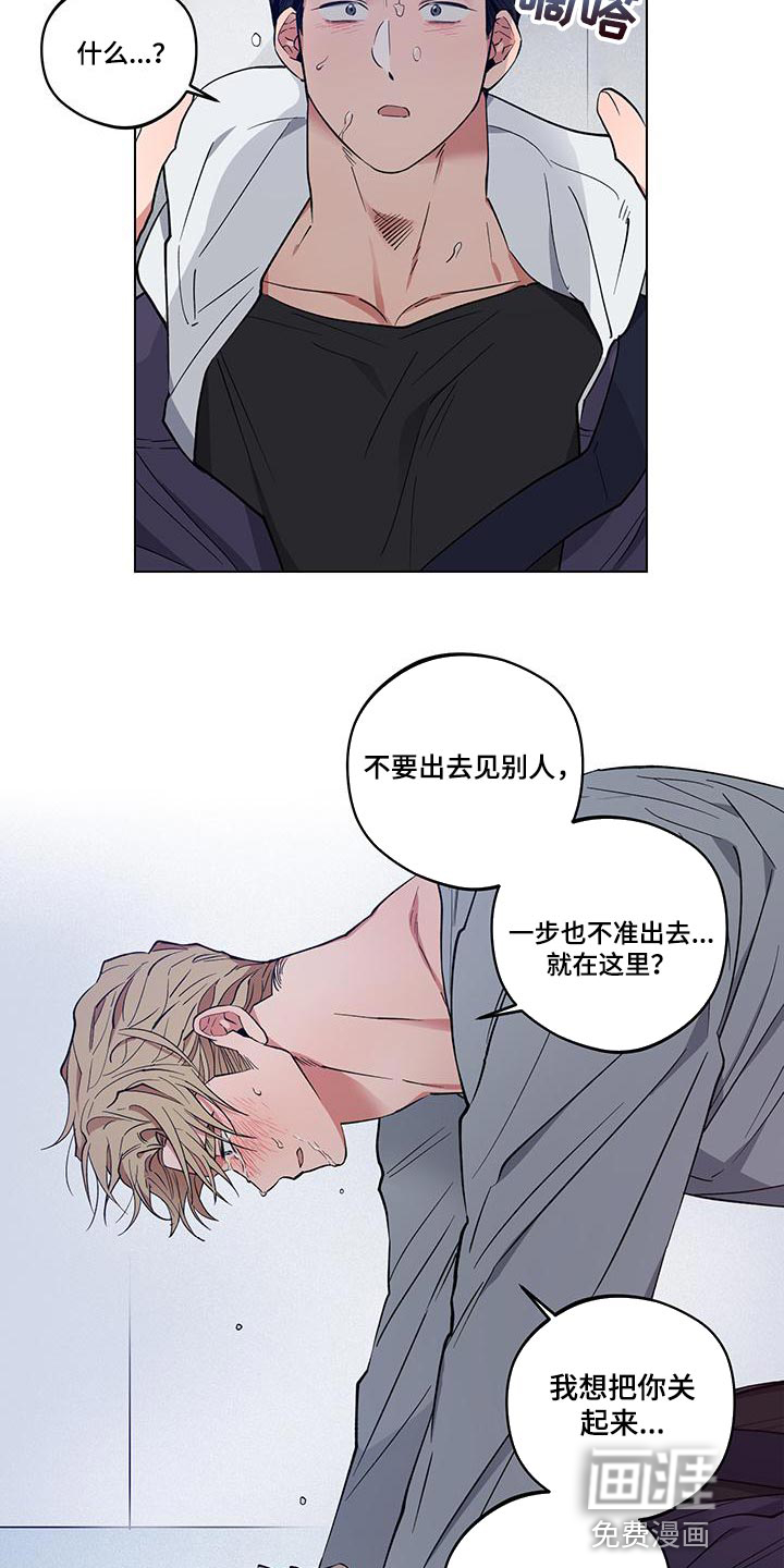 交往计划第23话图