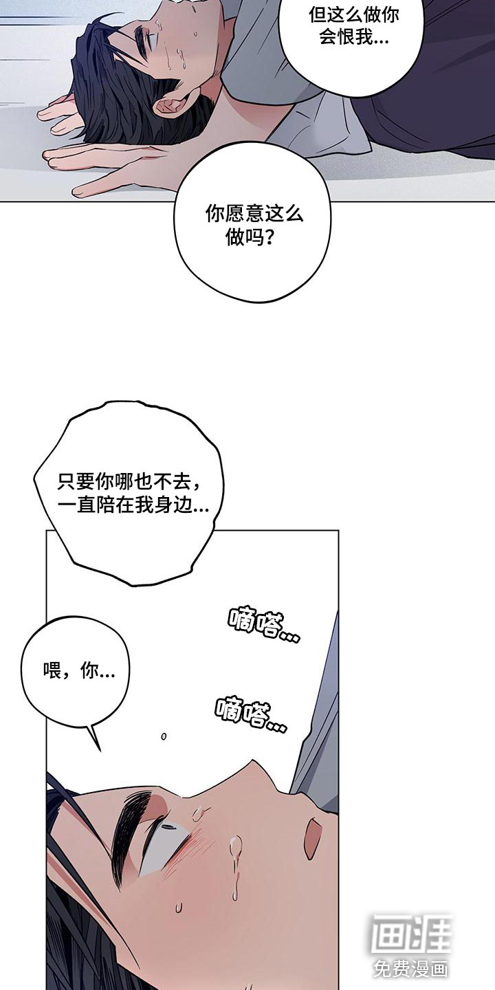 交往计划第23话图