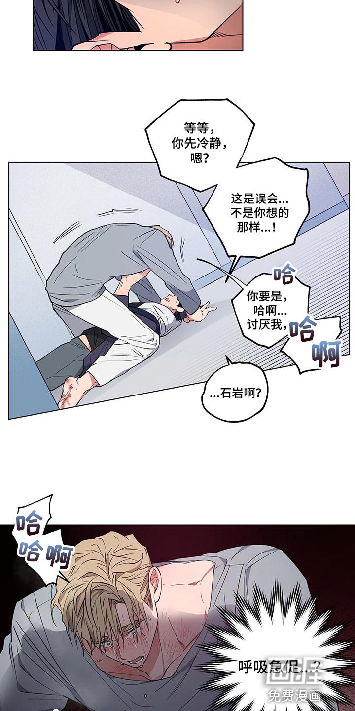 交往计划第23话图