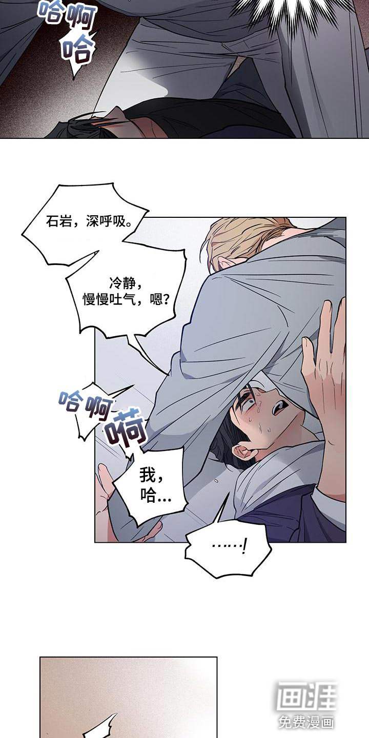 交往计划第23话图