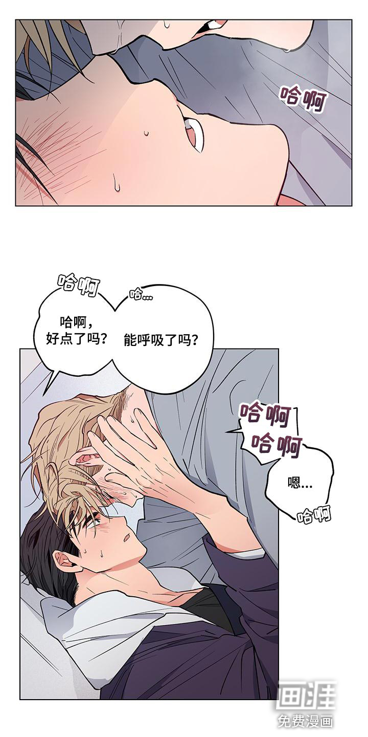 交往计划第24话图